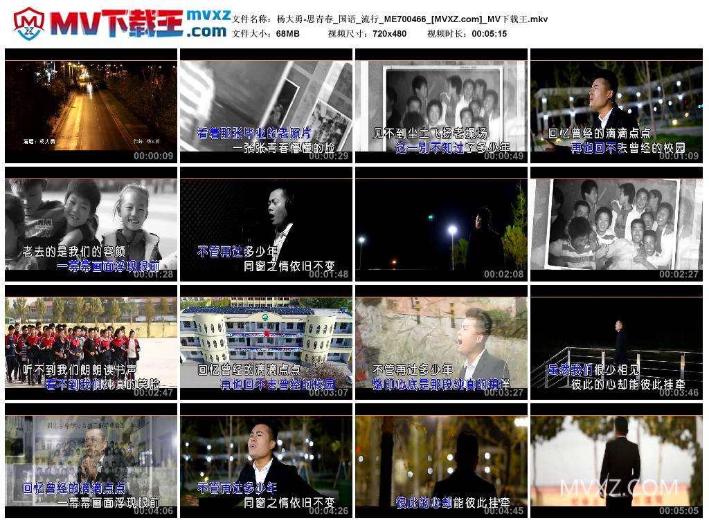杨大勇-思青春_国语_流行_ME700466